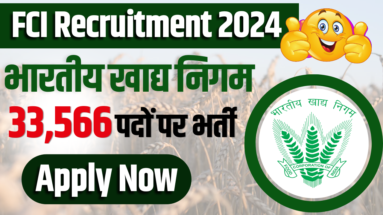 FCI Recruitment 2024 Notification Out