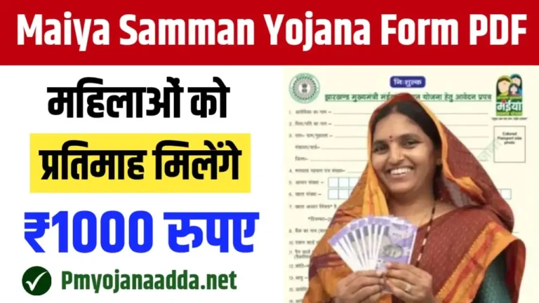 Maiya Samman Yojana Form Pdf