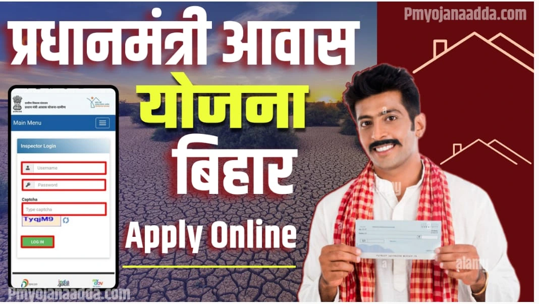 Pradhan Mantri Awas Yojana Bihar Online Apply