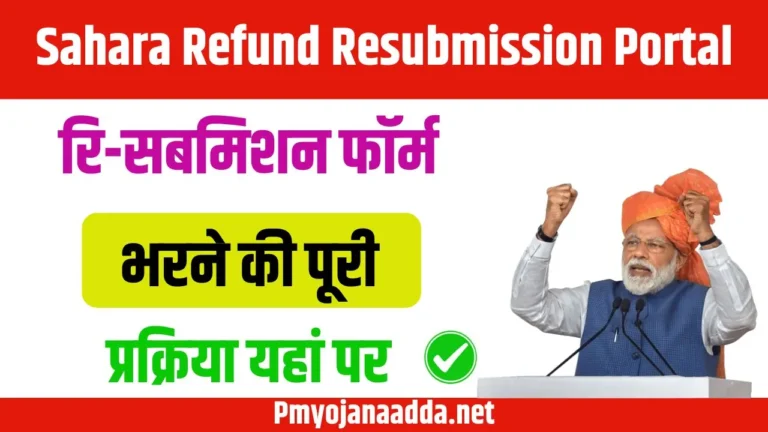 Sahara Refund Resubmission