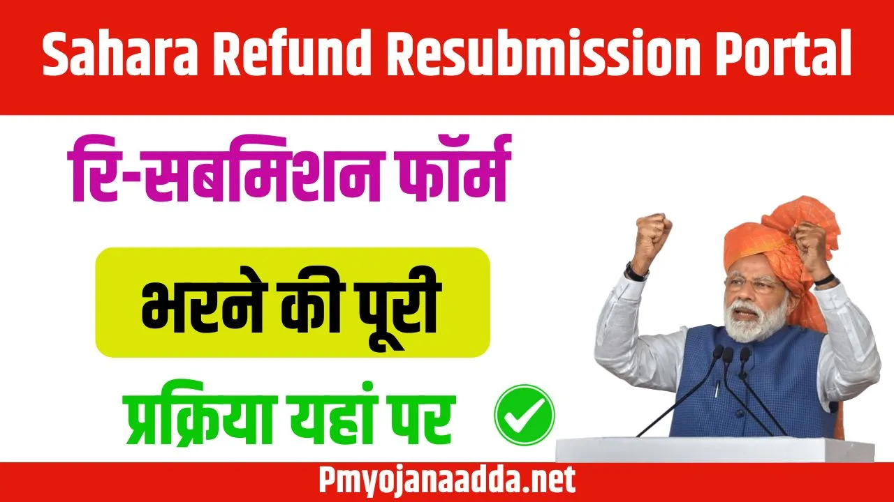 Sahara Refund Resubmission