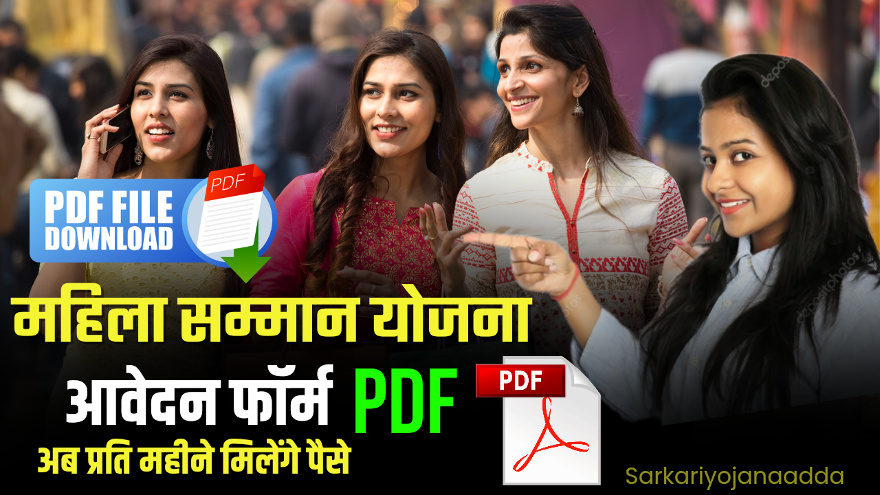 Mahila Samman Yojana 2025 Form PDF : महिला सम्मान योजना 2025 फॉर्म pdf, ऐसे डाउनलोड करें