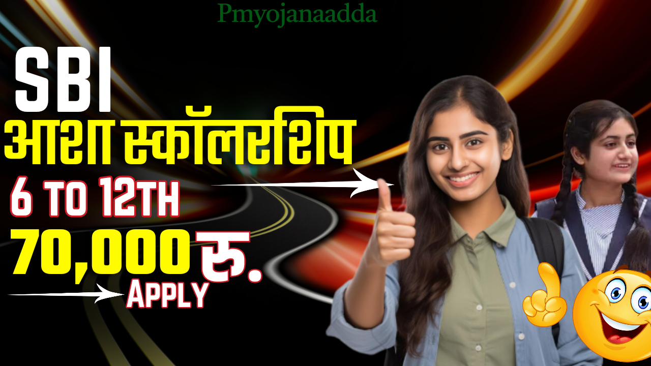 SBI Asha Scholarship Yojana