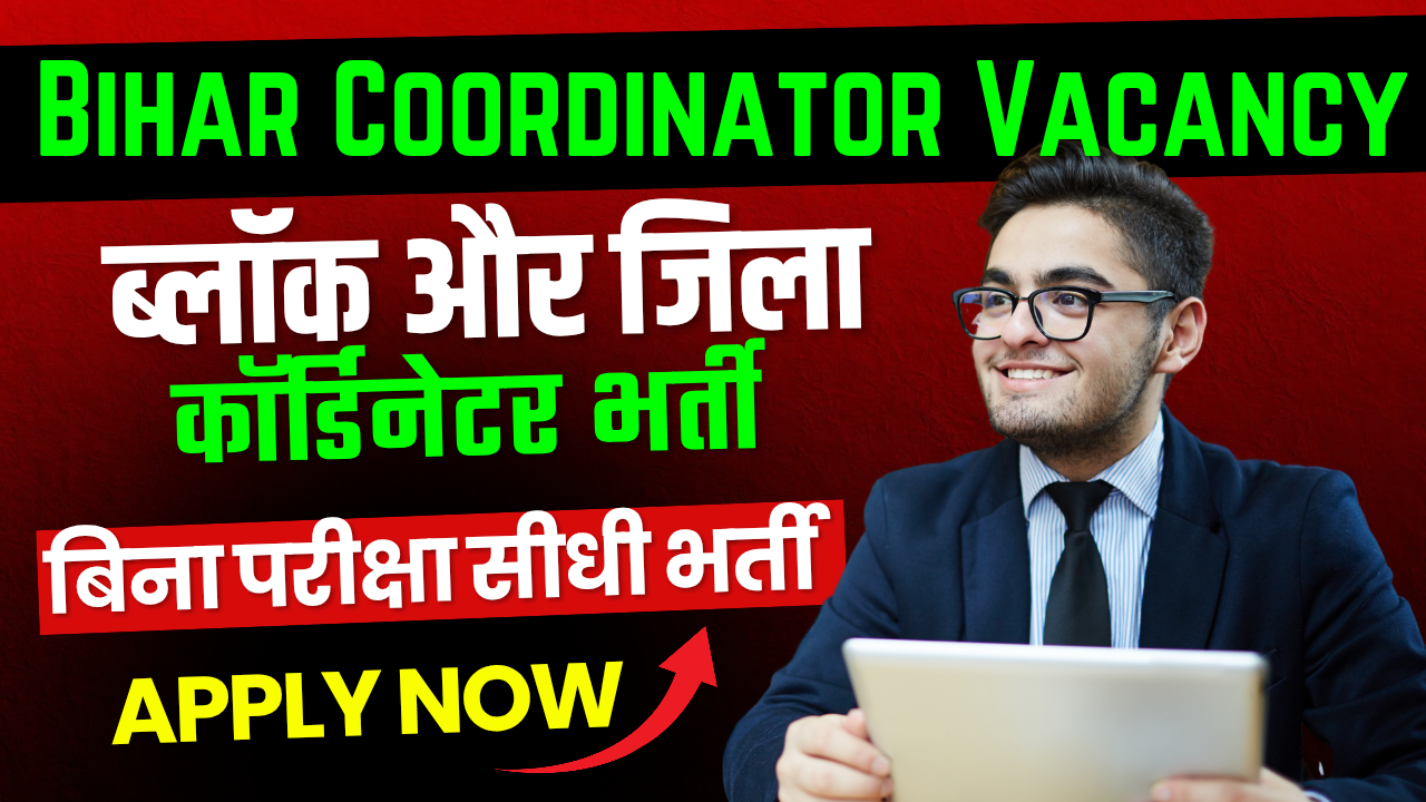 Bihar Coordinator Vacancy 2025