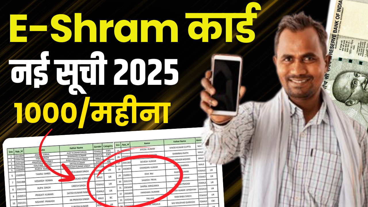 E Sharam Card New List 2025