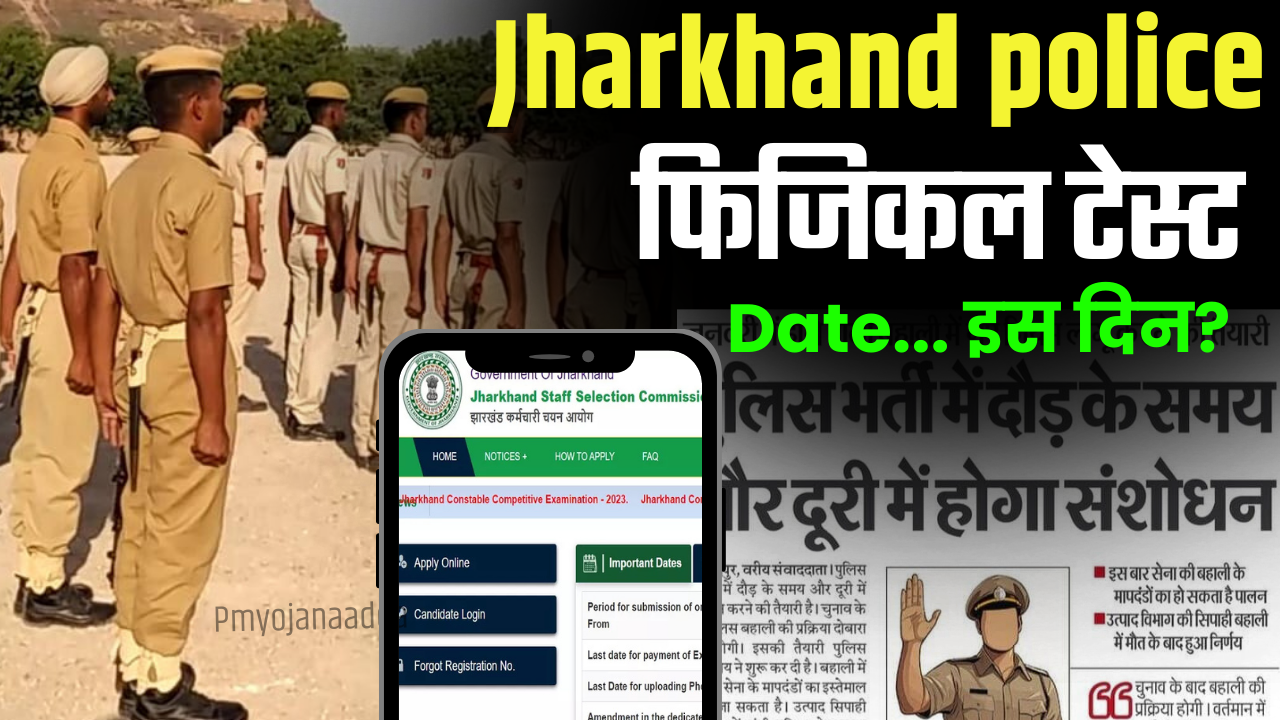 Jharkhand Police Physical Date 2024